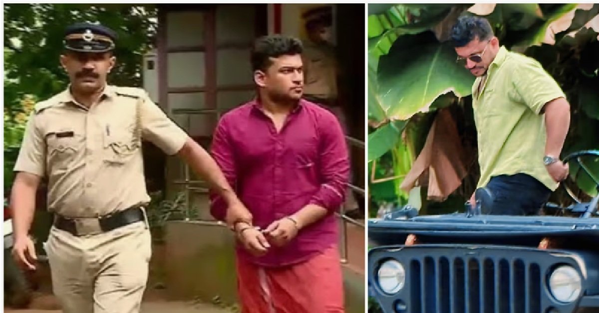 കോതമംഗലം എസ്‌എച്ച്ഒക്കെതിരായ ഭീഷണി ന്യായീകരിച്ച് അർജുൻ ആയങ്കി; പൊലീസിനെതിരെ ഗുരുതര ആരോപണങ്ങൾ
