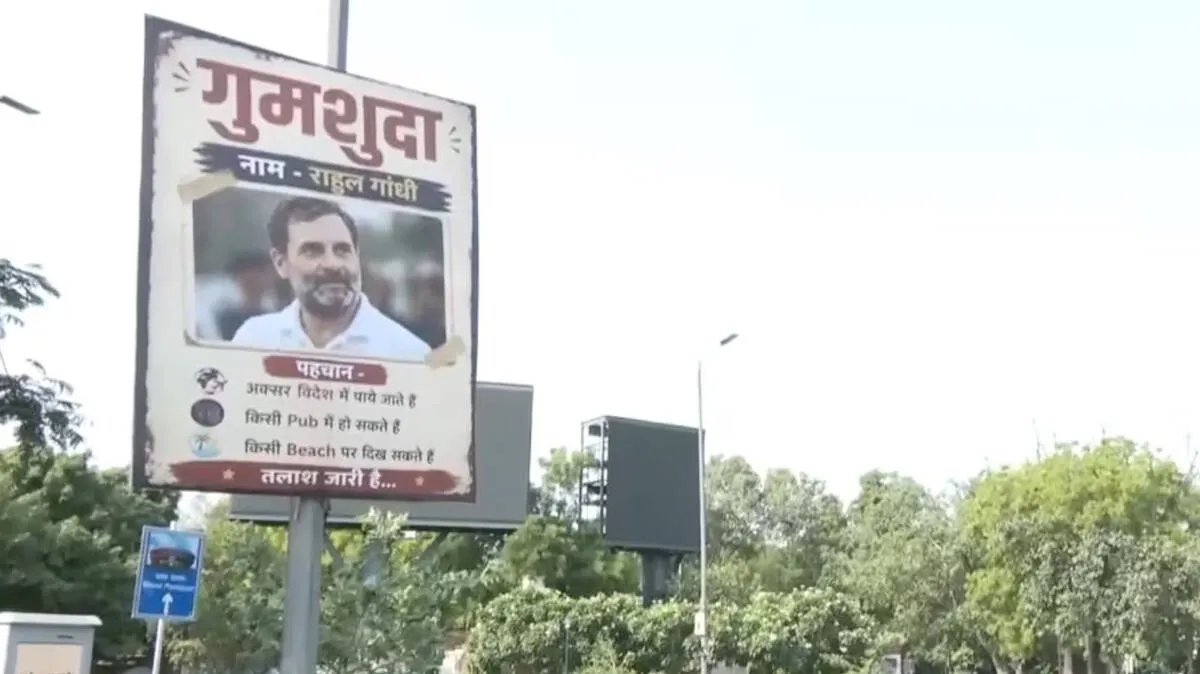 രാഹുൽ ഗാന്ധിയെ കാണാനില്ലെന്ന് പോസ്റ്റർ പ്രചാരണം; ഡൽഹിയിൽ രാഷ്ട്രീയ വിവാദം